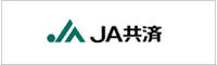 JA共済
