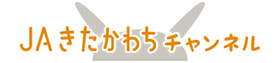 JAきたかわちチャンネル