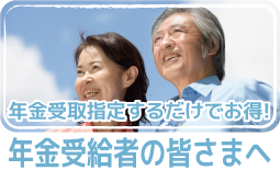 この文章はダミーです 年金友の会