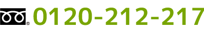 0120-212-217