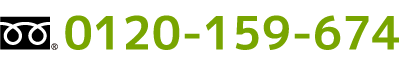 0120-159-674