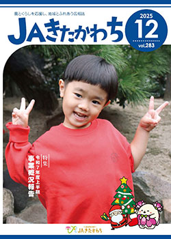 2025年12月号