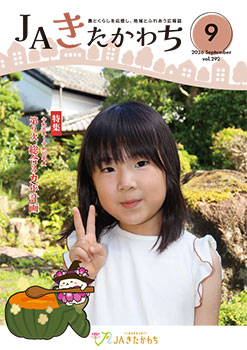 2026年9月号