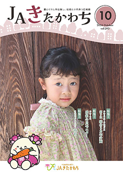 2026年10月号