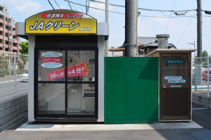営農センター
