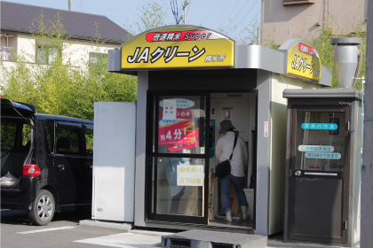 営農センター
