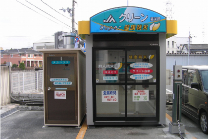 営農センター